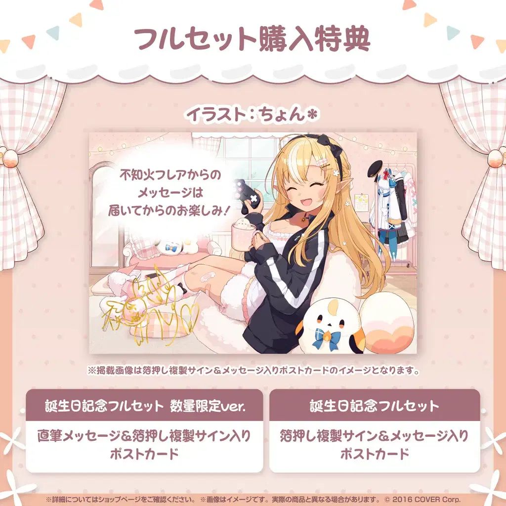 hololive ホロライブ シラヌイ フ 記念 2025 サイン入り 数量