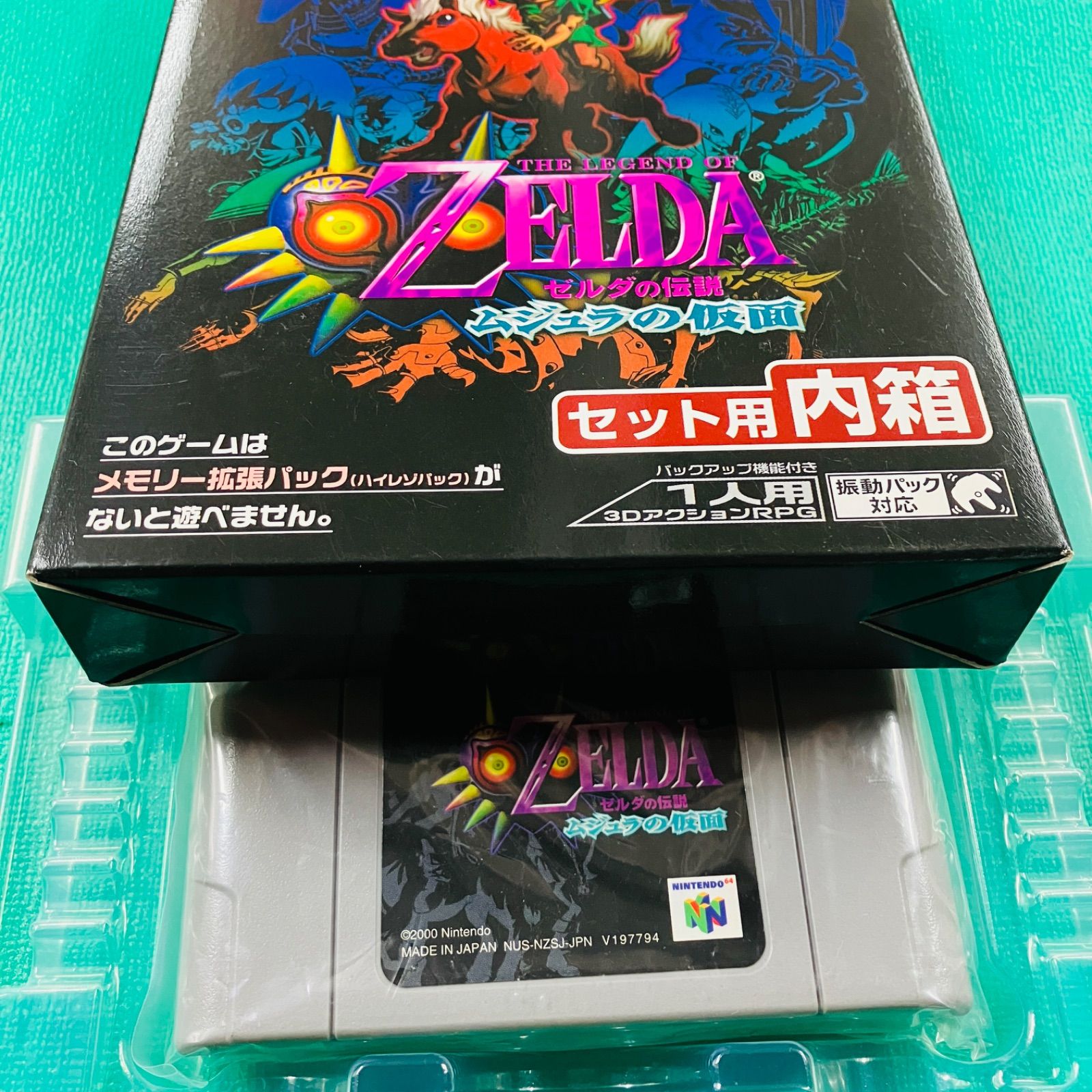 美品 拡張パックのみ無し】箱あり ニンテンドー64 ゼルダの伝説
