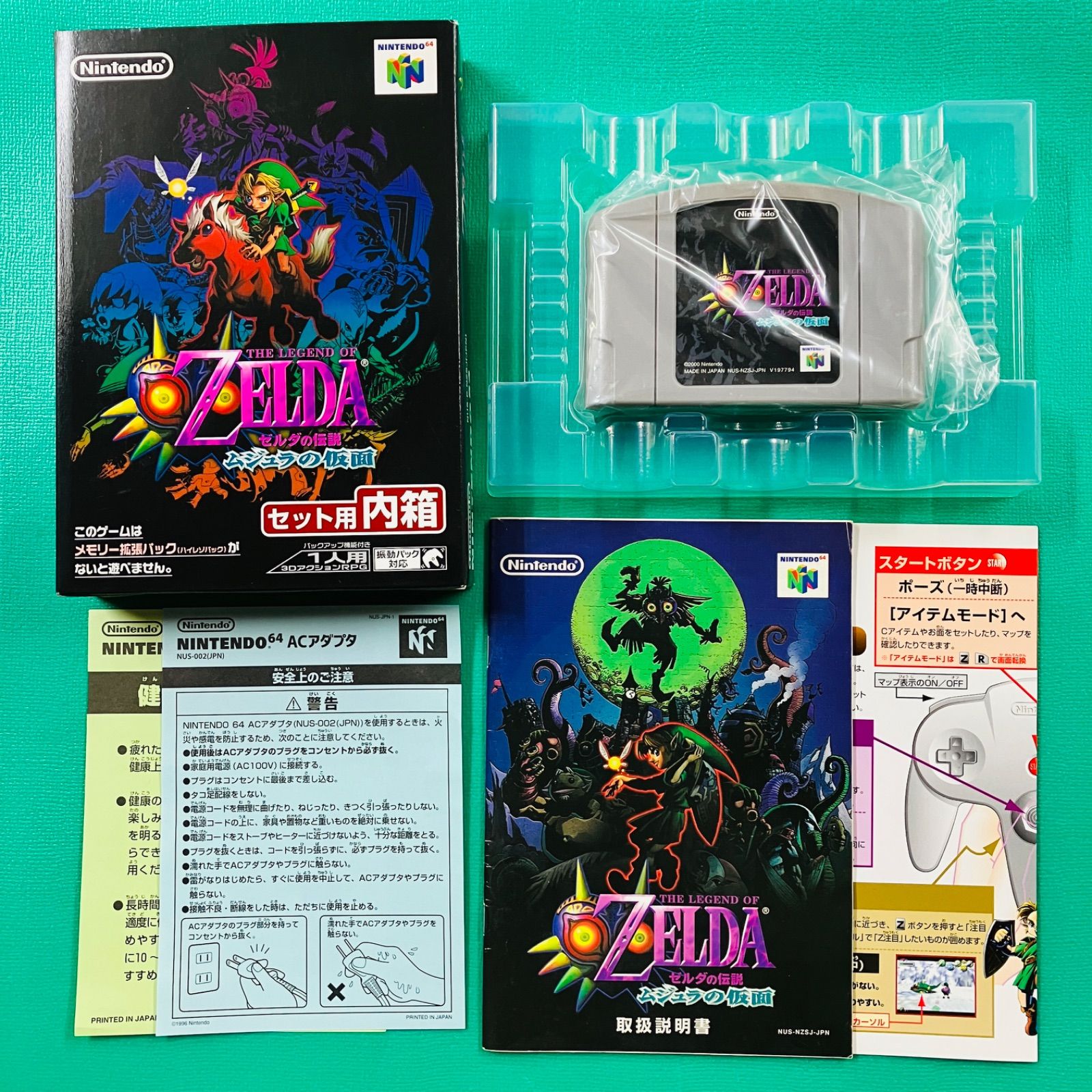 ムジュラの仮面 Nintendo