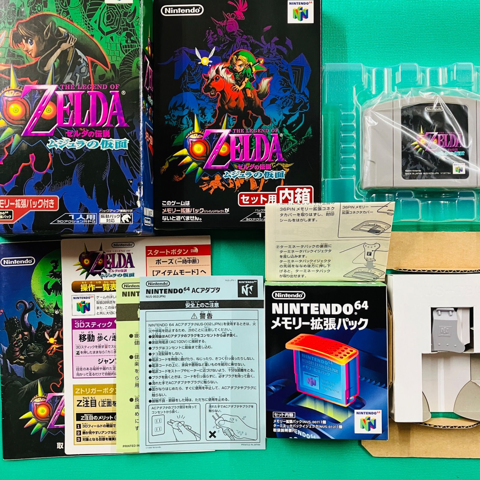 ムジュラの仮面