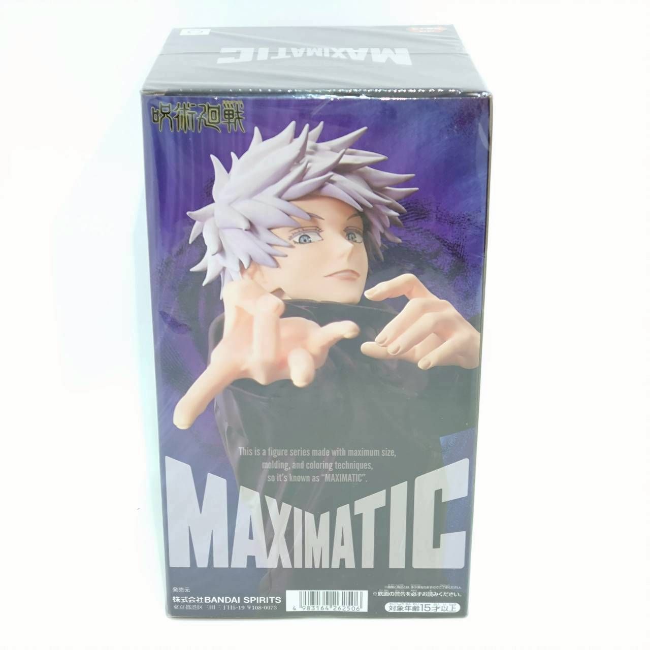 バンプレスト 「呪術廻戦 MAXIMATIC SATORU GOJO」五条悟フィギュア