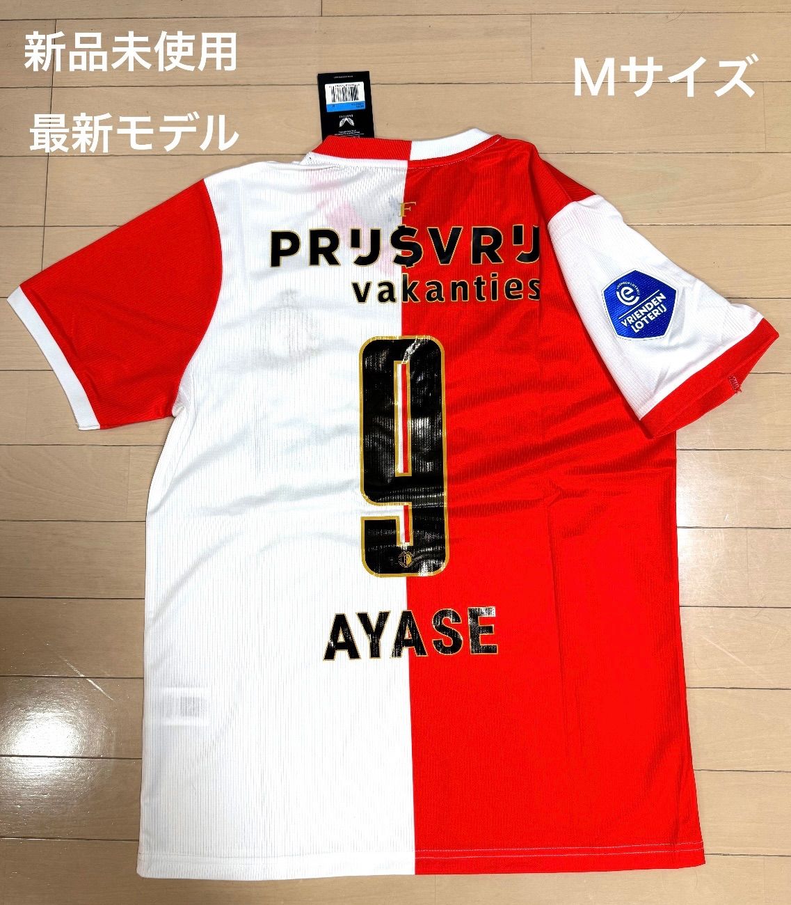 新品未使用】2025-2026 フェイエノールト ホーム ユニフォーム 上田綺