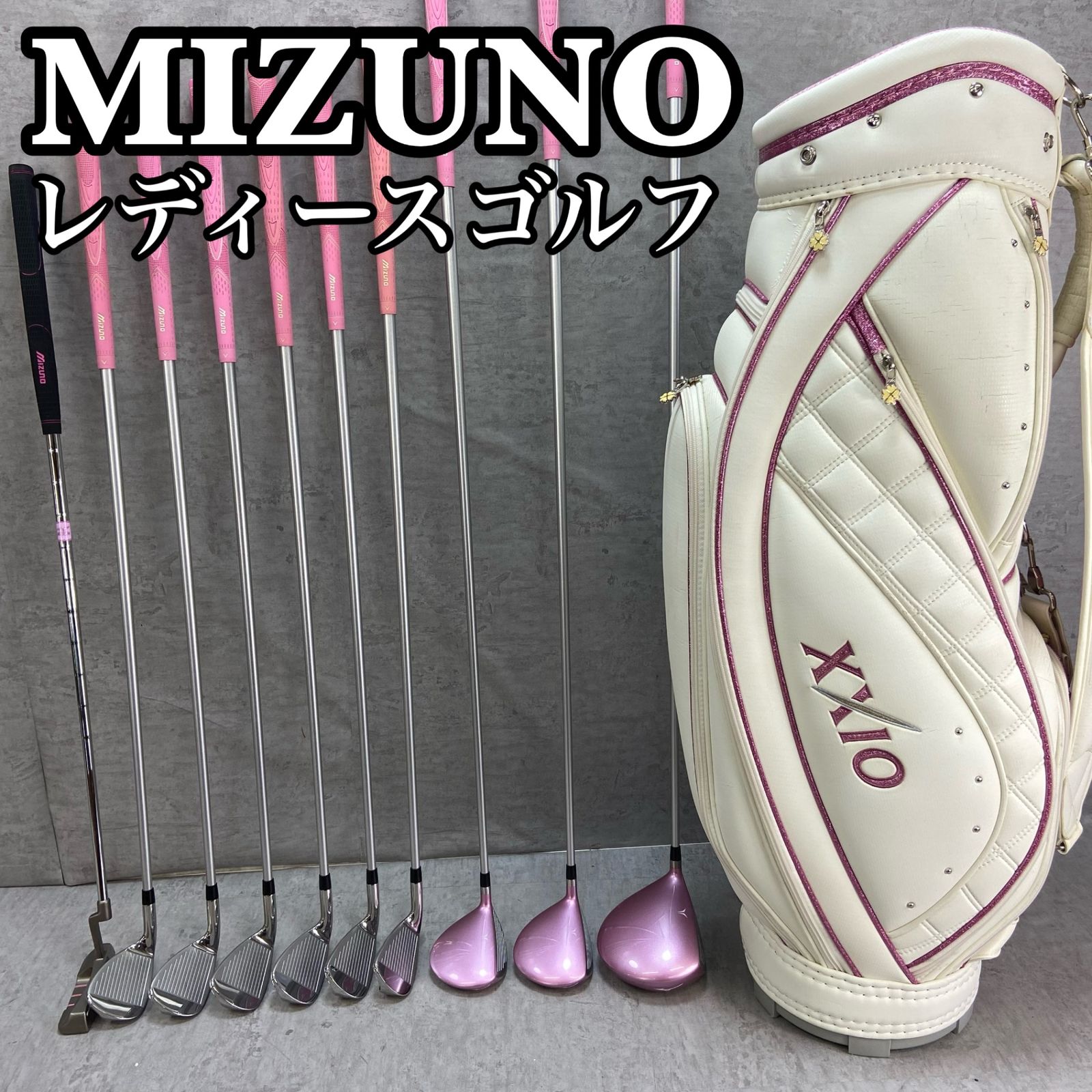 ミズノ ゼファー ZL-01 レディースゴルフ クラブセット 10本 L 右利き