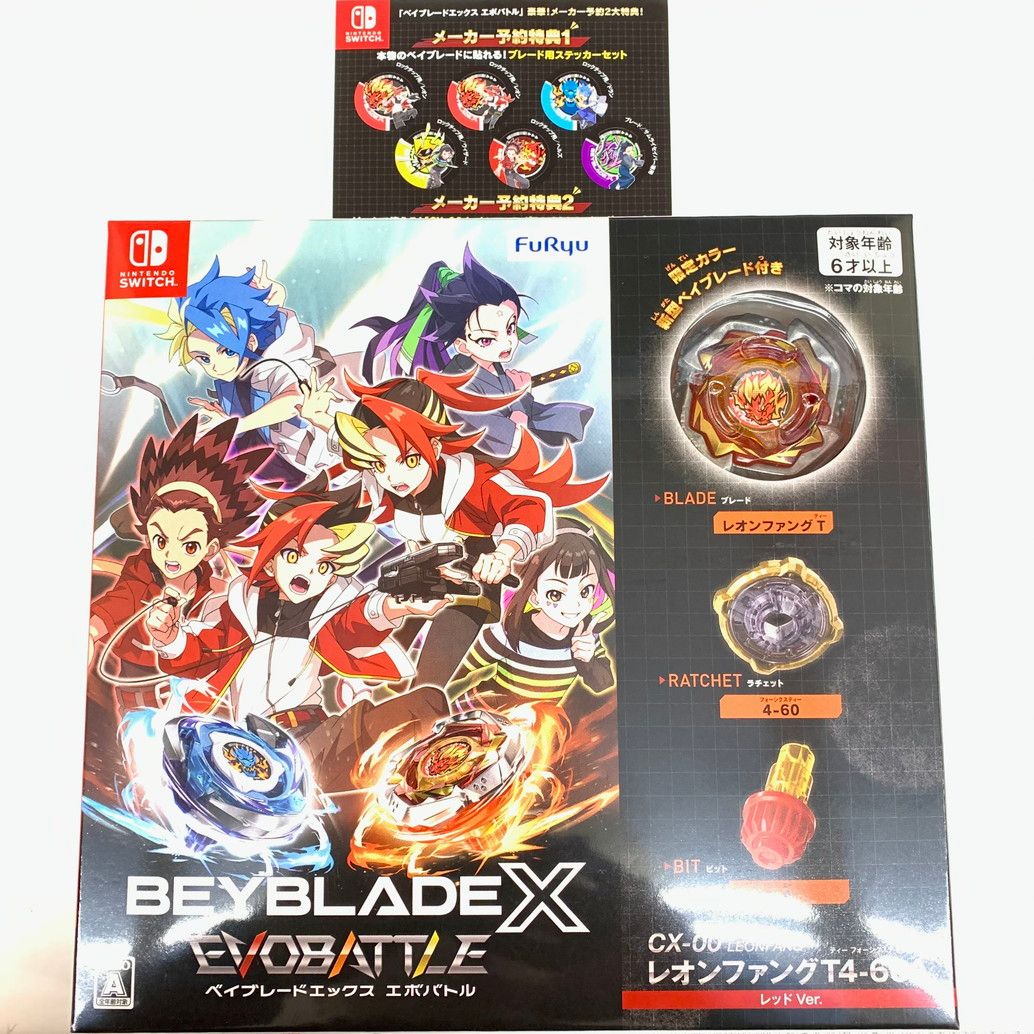 新品未開封】ベイブレードエックス エボバトル 限定カラー 新型