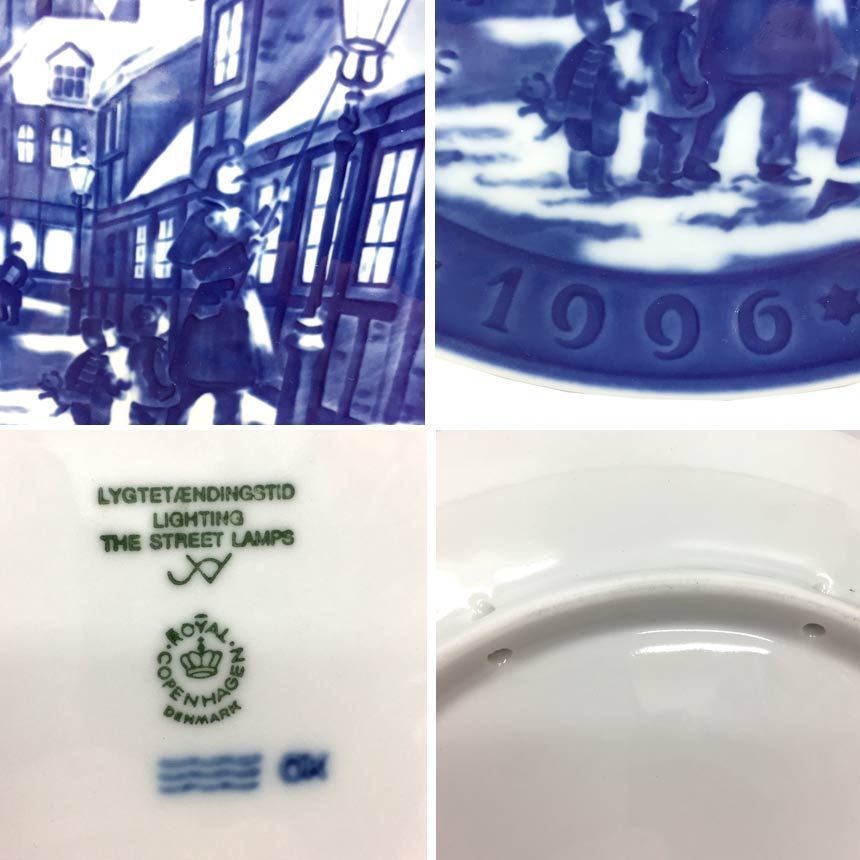  ロイヤル コペンハーゲン イヤープレート 1996年 平成8年 aq 6277 土鍋 ソルトポット 皿 食器