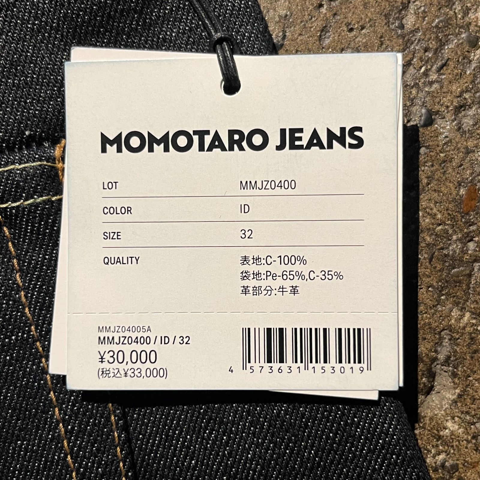 ✨希少 【MOMOTARO JEANS】 デニムパンツ 30 銀丹 絹混 朱耳 100
