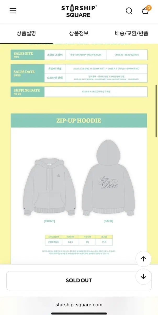  IVE アイヴ スカウト イソ MD フードジップアップ グッズ その他 タレントグッズ