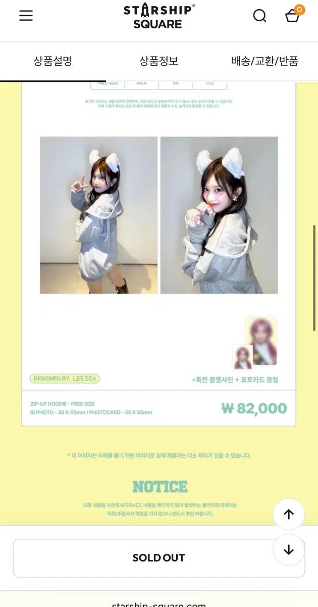 IVE アイヴ スカウト イソ MD フードジップアップ グッズ