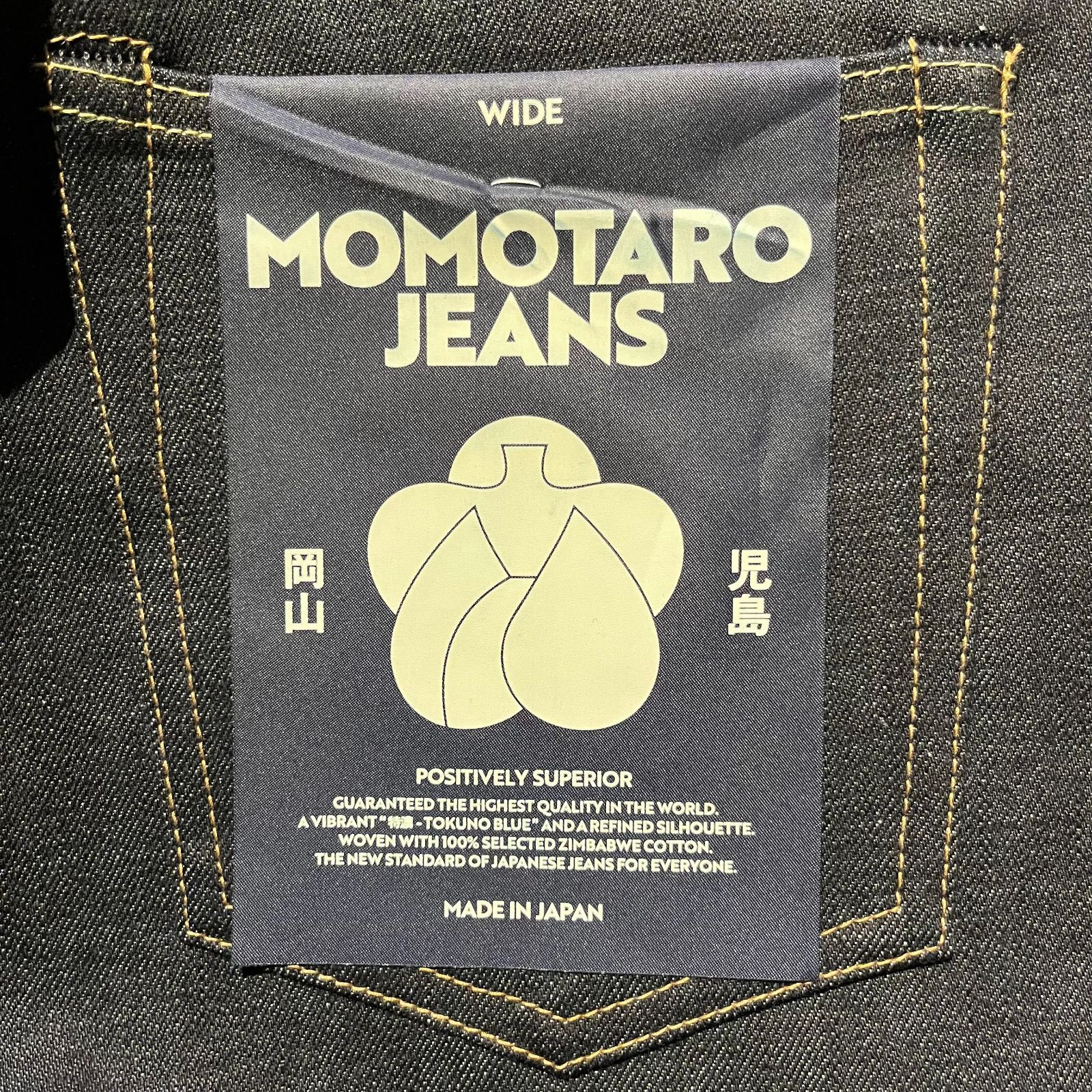 MOMOTARO JEANS #400 STANDARD WIDE 14.7oz ID 32 桃太郎ジーンズ