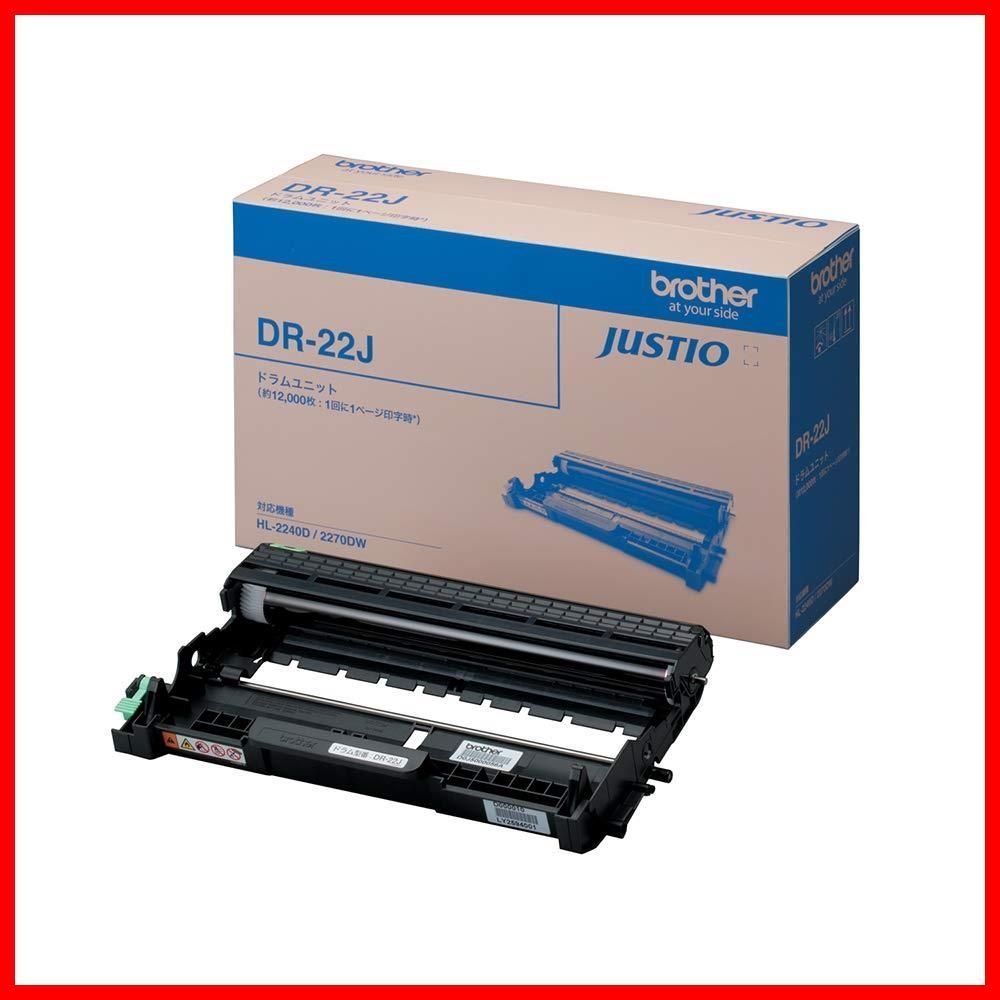 ブラザー brother純正 ドラムユニット DR-22J 対応型番 HL-2270DW HL-2240D HL-2130 MFC-7460DN DCP-7065DN DCP-7060D FAX-2840 他