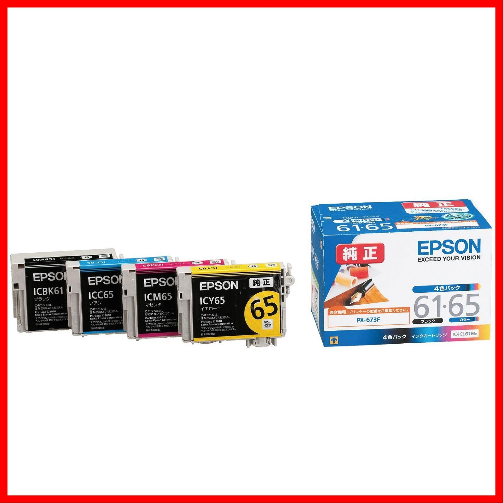 インクカートリッジ EPSON