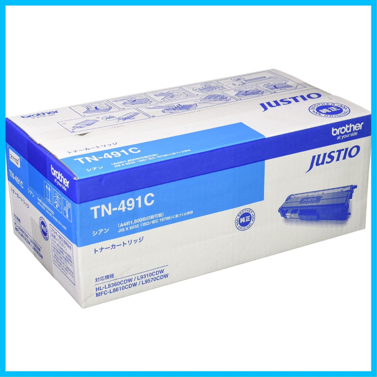 在庫処分 ブラザー brother純正 トナーカートリッジシアン TN-491C 対応型番 HL- HL- MFC- MFC- 他