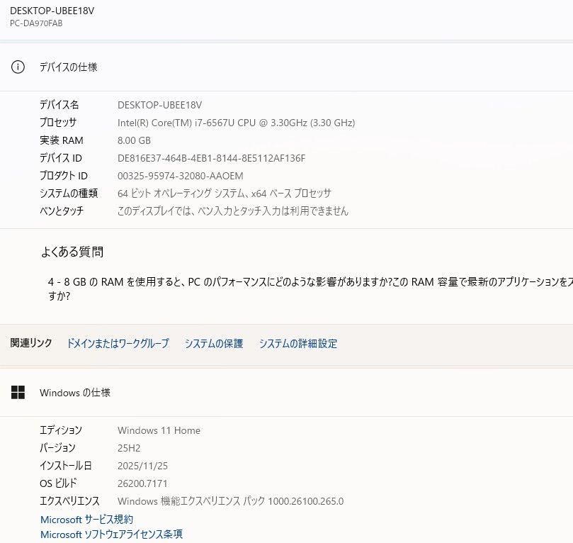 一体型パソコン NEC DA 970|F Windows 11 Core i 7-6567 U 爆速SSD 1 TB|メモリ8 GB|ブルーレイ|23.8インチ|WEBカメラ|無線内蔵