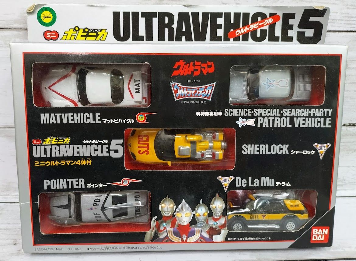 ミニポピニカシリーズ ウルトラビークル5 5台セット