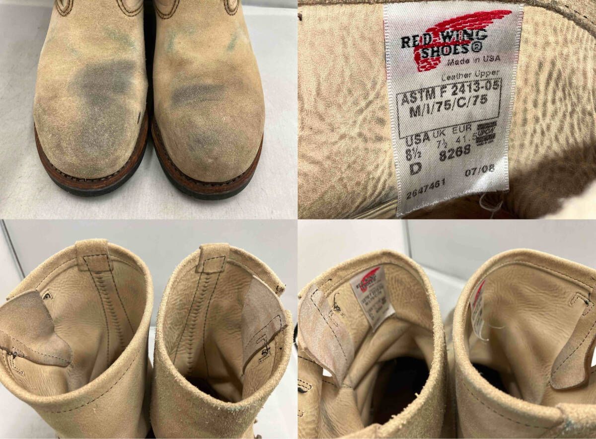 8268 スウェード