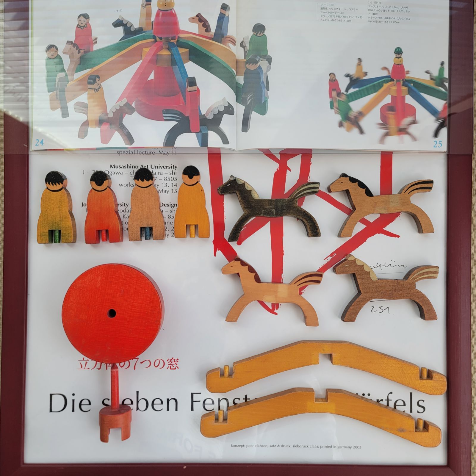 廃番】【ヴィンテージ】アルビスブラン メリーゴーランド(小) - メルカリ