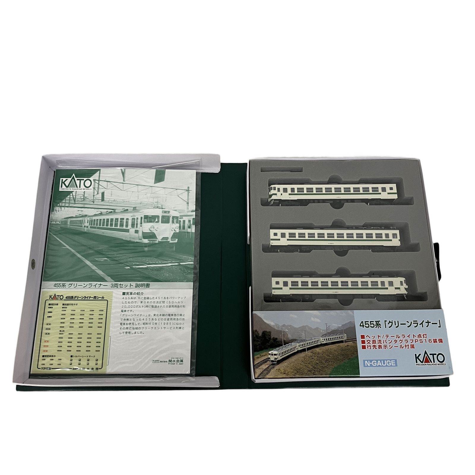 KATO 10-189 455系 グリーンライナー 3両セット Nゲージ 鉄道模型