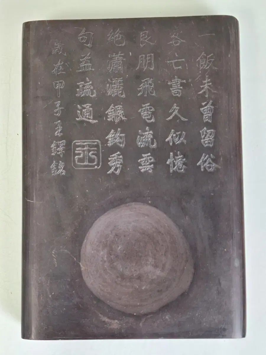 文房四宝 書道 中国 単然バールー 単Balu