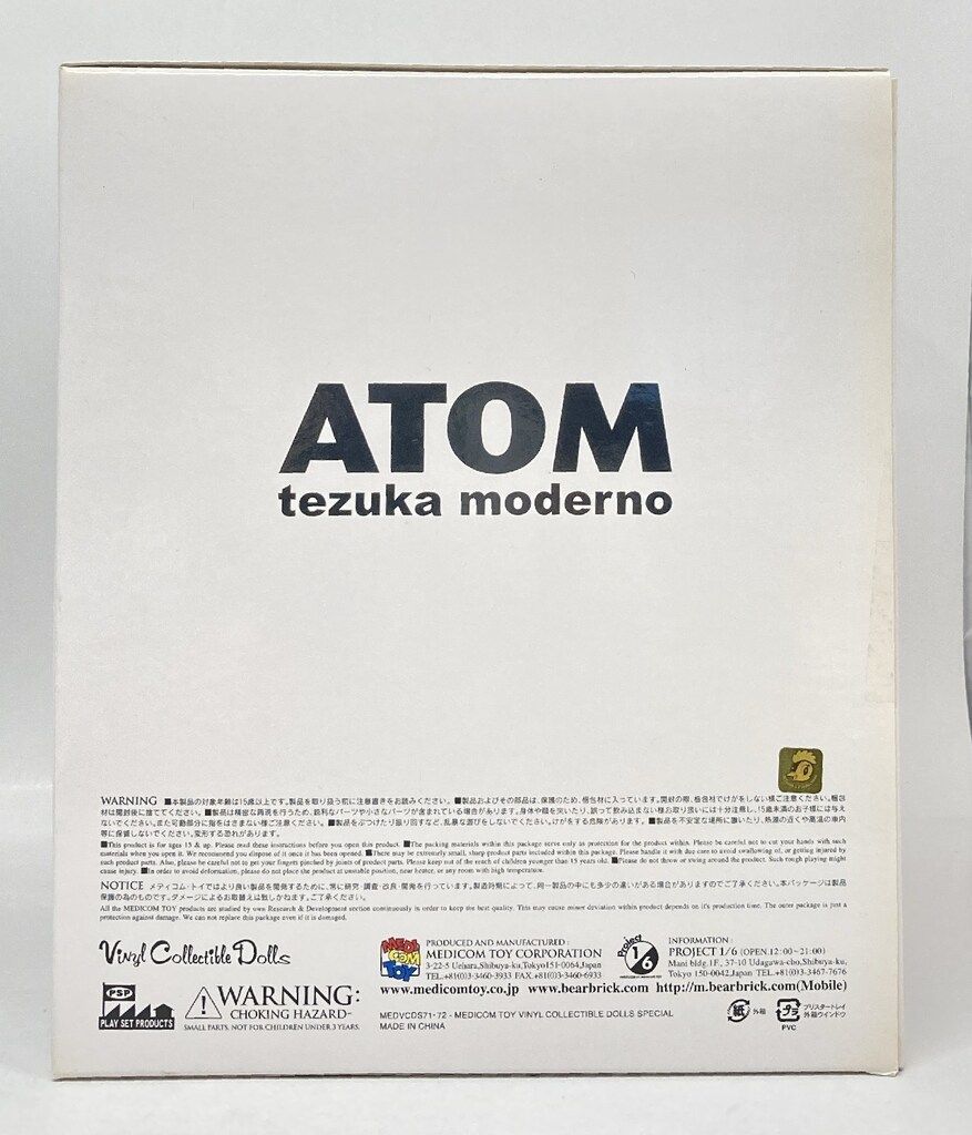 メディコム・トイ VCD-S 鉄腕アトム(tezuka moderno)/WF限定/VCD-S S71