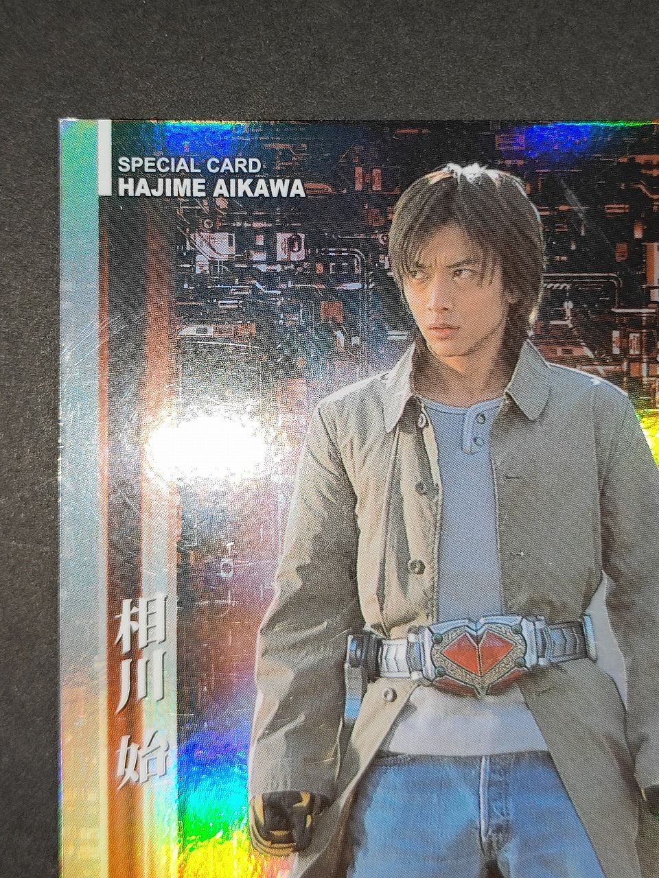 aca456 森本亮治 相川始 希少 Special SP.03 アマダ スペシャル カード