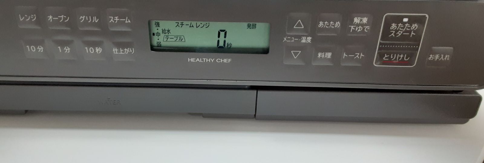  HITACHI 製 日立 過熱水蒸気オーブンレンジ ヘルシーシェフ MRO S 7 B オーブンレンジ 電子レンジ オーブン