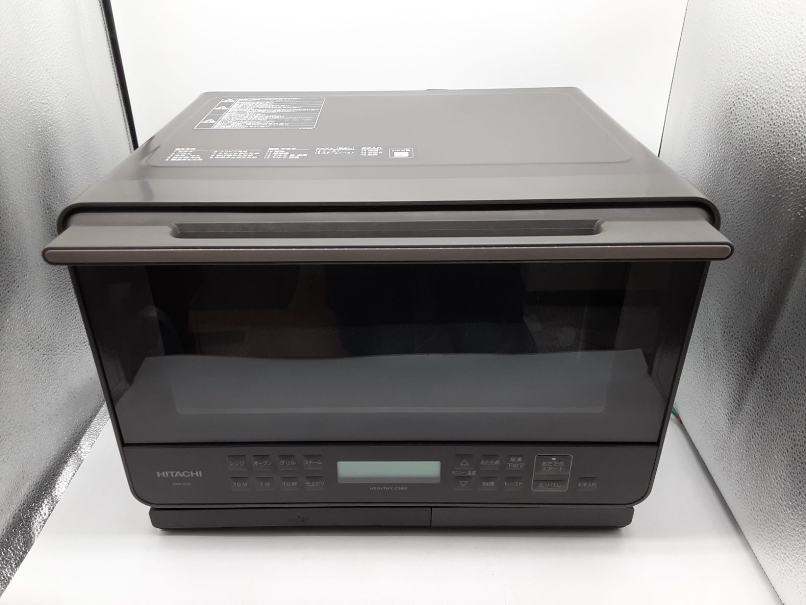 HITACHI 製 日立 過熱水蒸気オーブンレンジ ヘルシーシェフ MRO S 7 B