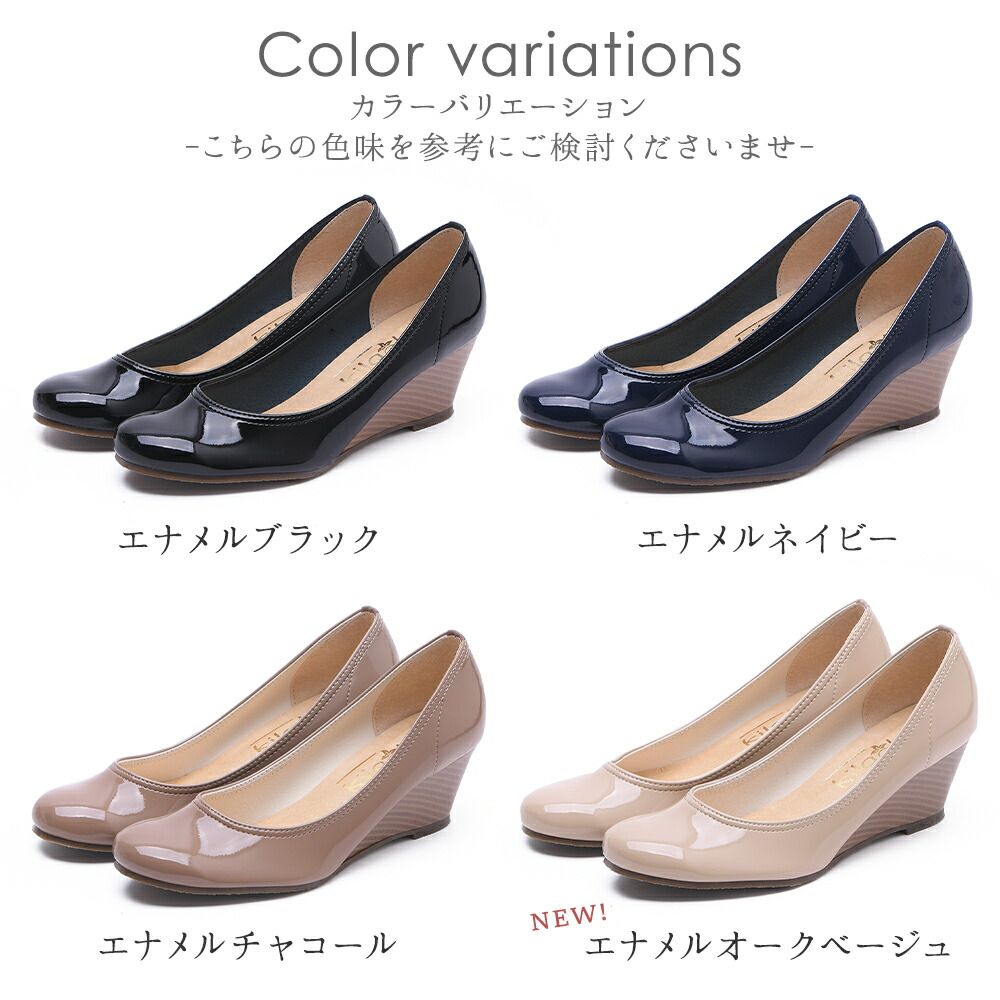 エナメルグレージュ]日本製 パンプス ウェッジソール 5センチヒール