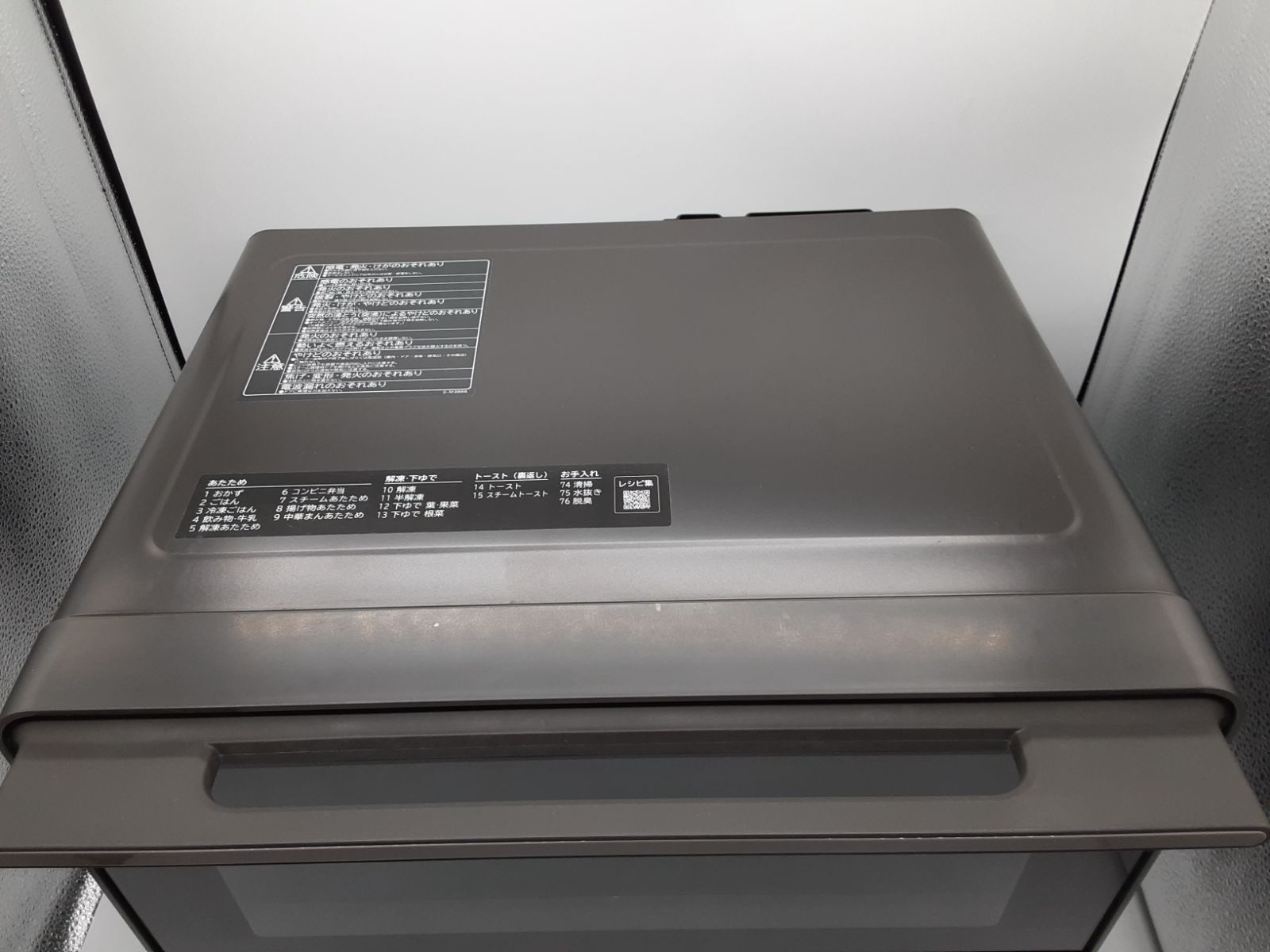 HITACHI 製 日立 過熱水蒸気オーブンレンジ ヘルシーシェフ MRO S 7 B