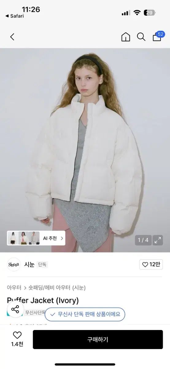 シヌーン アイボリー ショートダウン