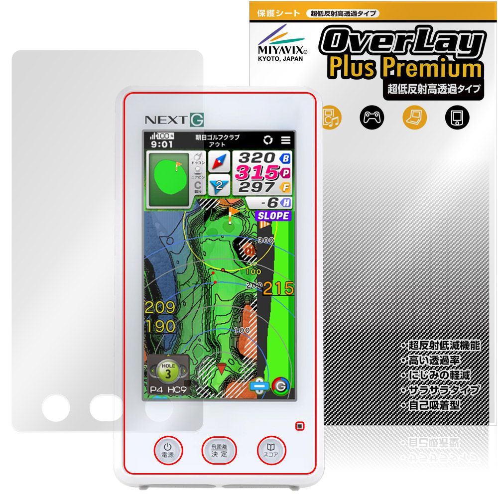 EAGLE VISION NEXT G EV-438 保護フィルム OverLay Plus Premium for