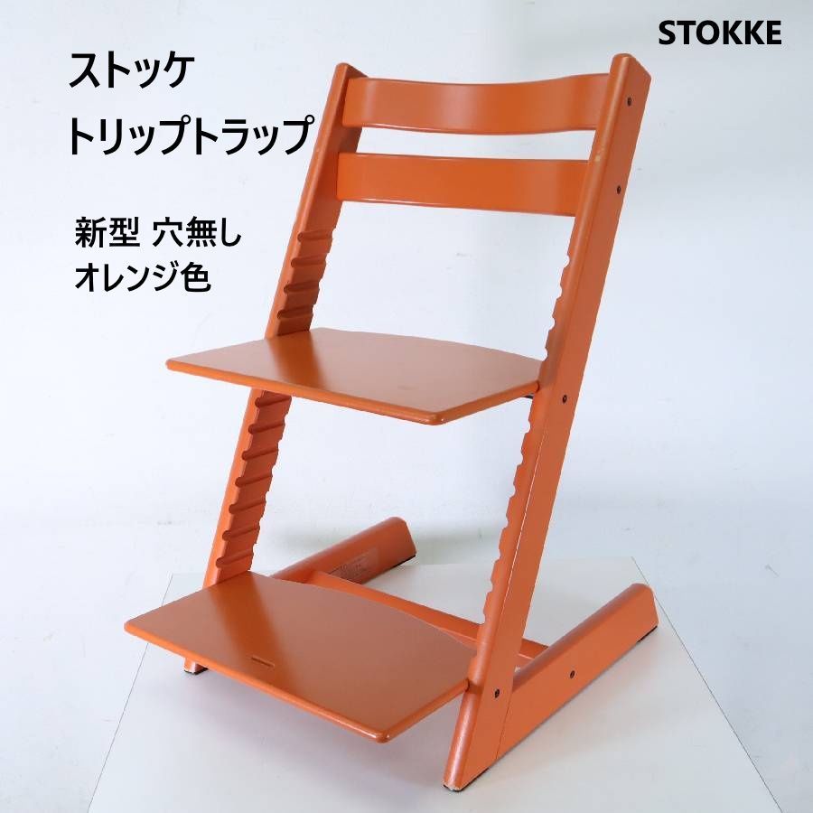 STOKKE ストッケ トリップトラップチェア ベビーチェア シリアル4 新型