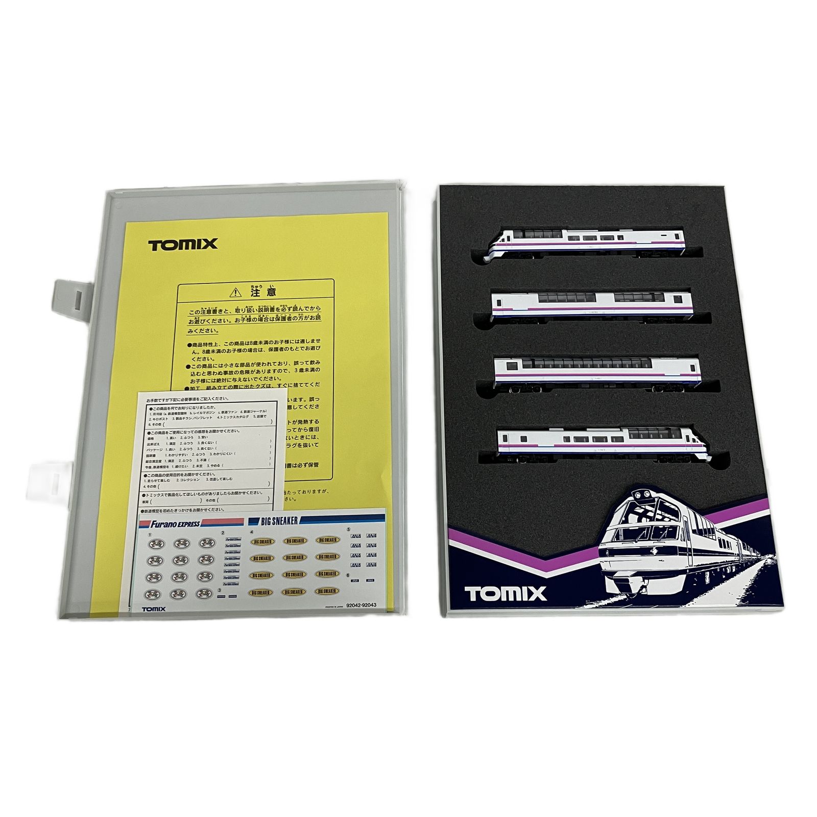 TOMIX 92042 JRキハ84、83形　フラノエクスプレス4両編成 TOMIX 92042 JR キハ84、83形 フラノエクスプレス 4両セット Nゲージ