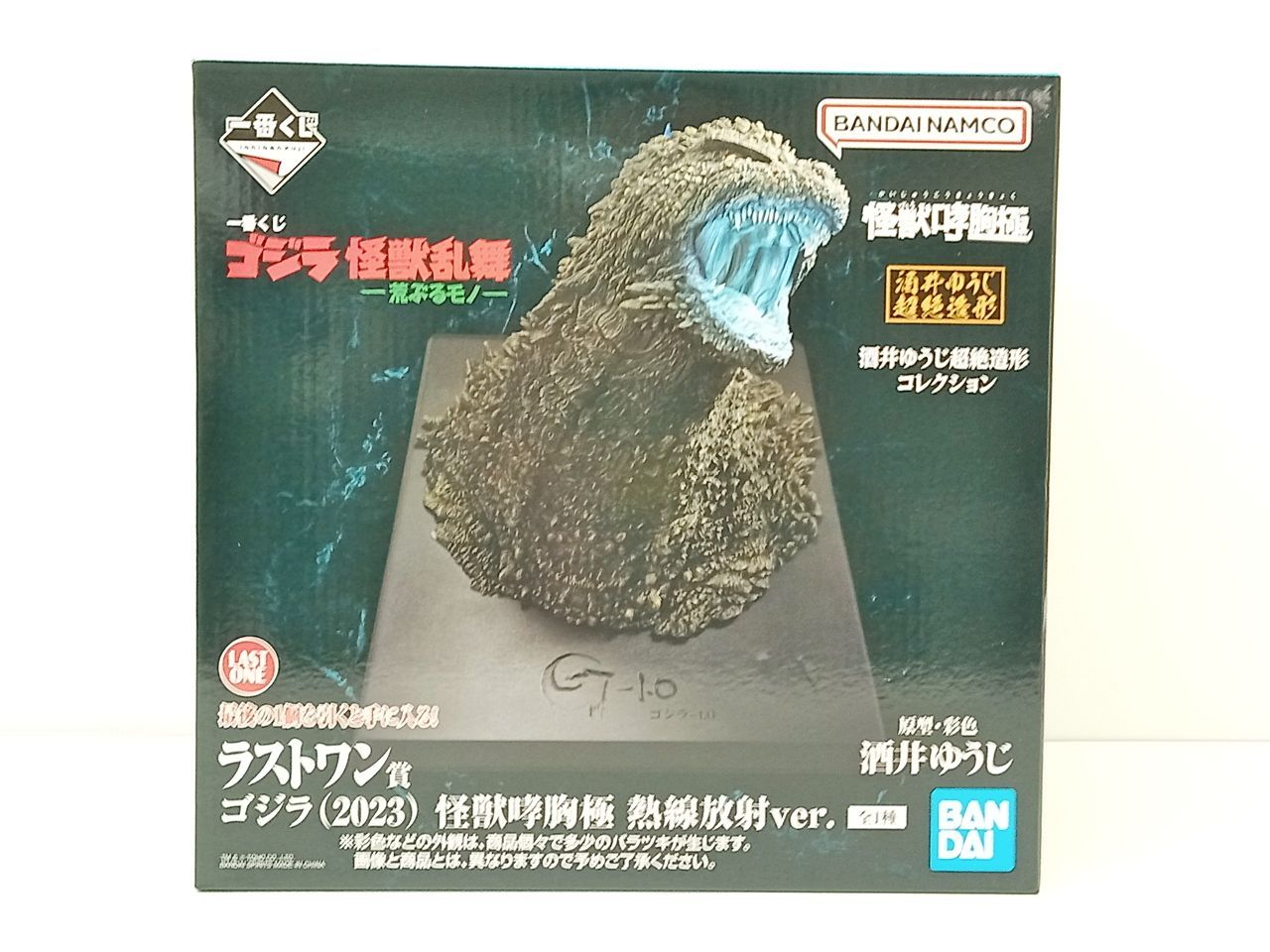 BANDAI バンダイ 一番くじ ゴジラ 怪獣乱舞 荒ぶるモノ ラストワン賞 2025 怪獣咆哮 熱線放射ver フィギュア 開封品 MB 6204