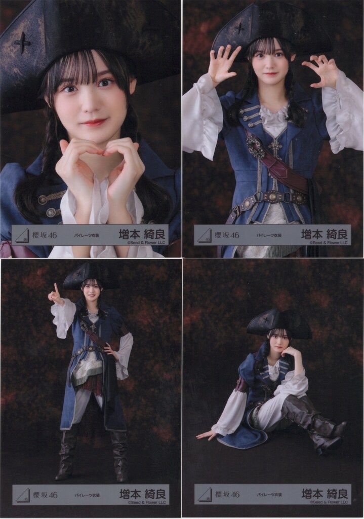 櫻坂46 2025年10月生写真 増本綺良 パイレーツ衣装 コンプ - メルカリ