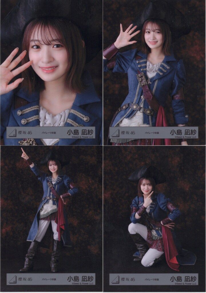 櫻坂46 2025年10月生写真 小島凪紗 パイレーツ衣装 コンプ - メルカリ