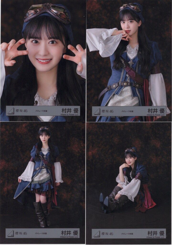 櫻坂46 2025年10月生写真 村井優 パイレーツ衣装 コンプ - メルカリ