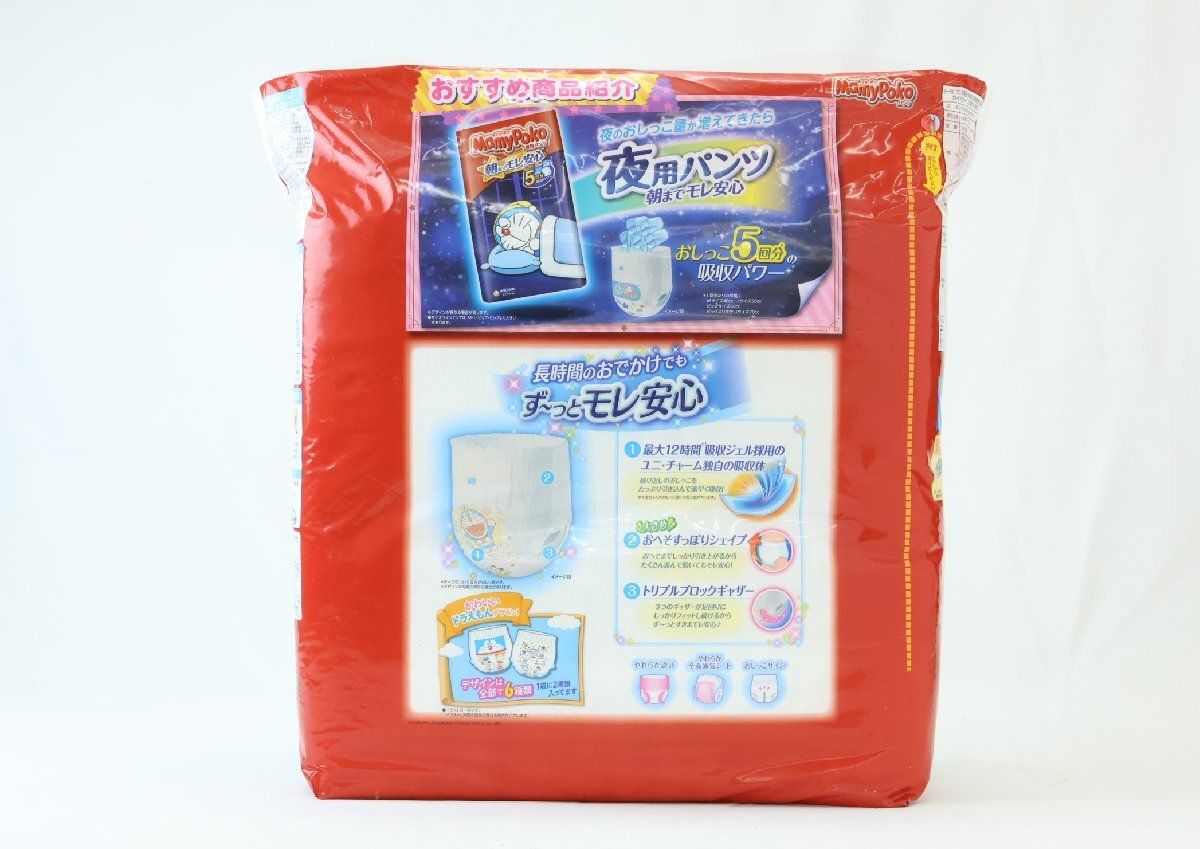  マミーポコパンツ 大きめMサイズ 13 kgまで 男女共用 入 セット 配送不可 併 D 紙おむつ おむつ用品