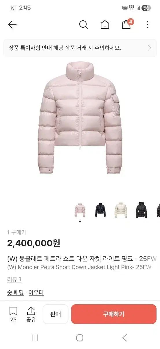 モンクレール ペトラ ショートダウン ライトピンク レディース