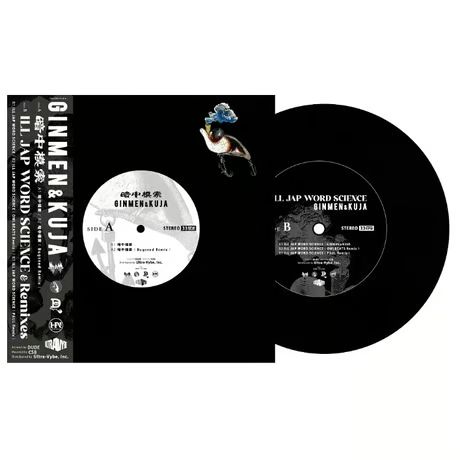 レコードの日2025 - GINMEN & KUJA / 暗中模索 - ILL JAP WORD SCIENCE
