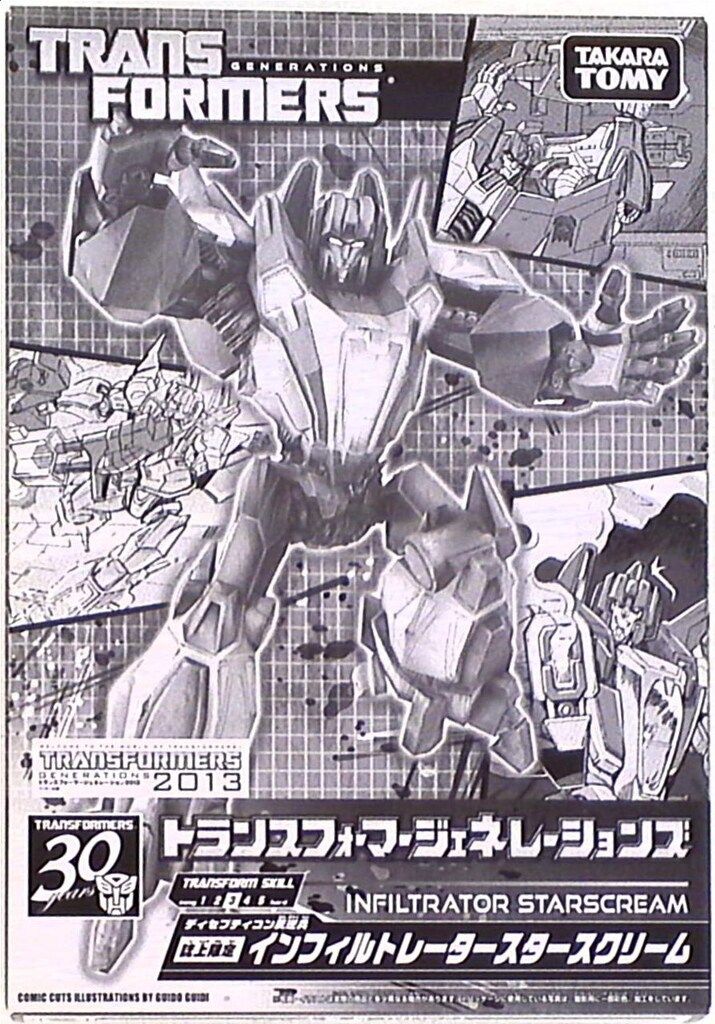 タカラトミー TF|ジェネレーションズ インフィルトレーター スタースクリーム TG 09 X