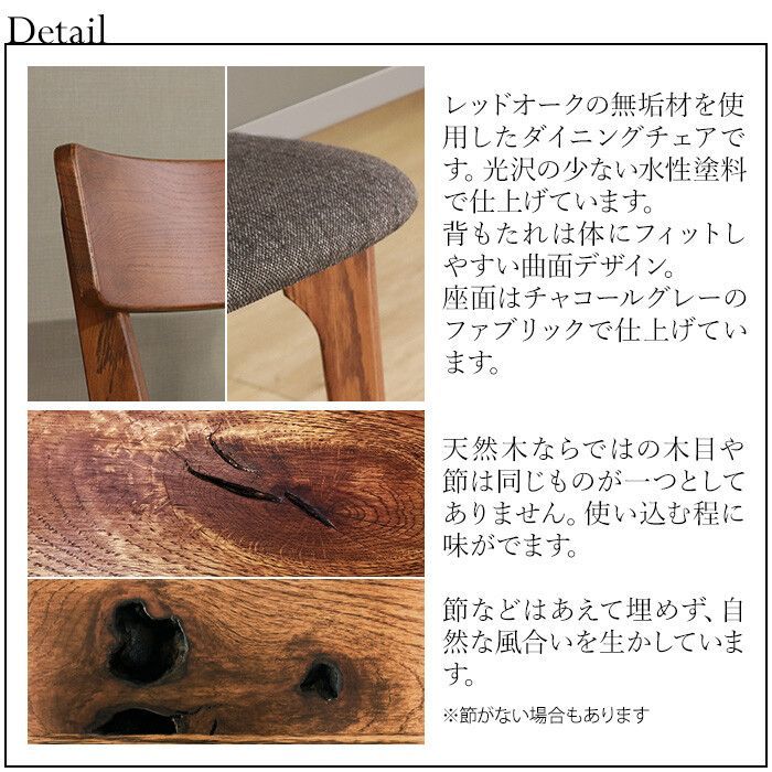 ♪［2脚セット］天然木 ダイニングチェア ブラウン ［幅43cm］　　　　　ダイニング チェア 椅子 食卓用椅子 ファブリック 引越し 模様替え 家具