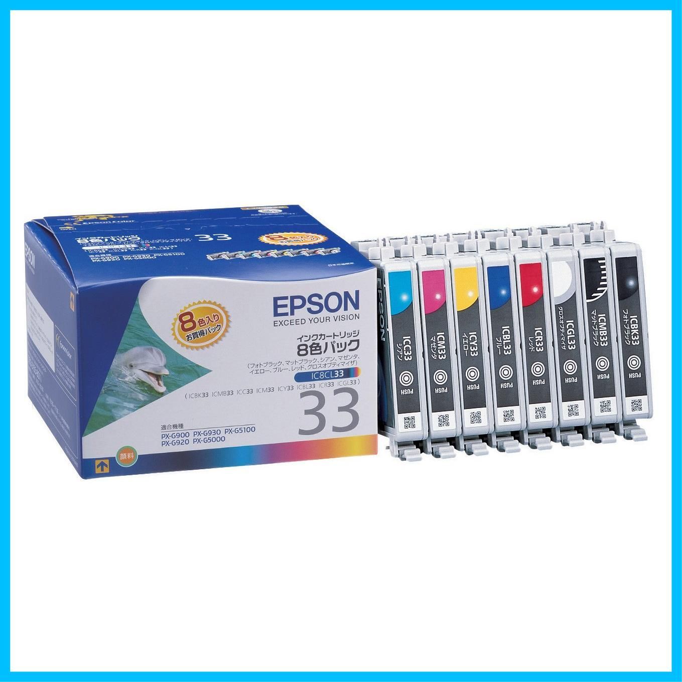 純正 エプソン インクカートリッジ イルカ IC8CL33 パック