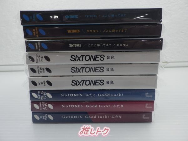 SixTONES CD 9点セット 未開封 - メルカリ