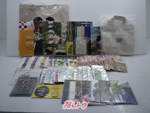 嵐 グッズセット 未開封 - メルカリ