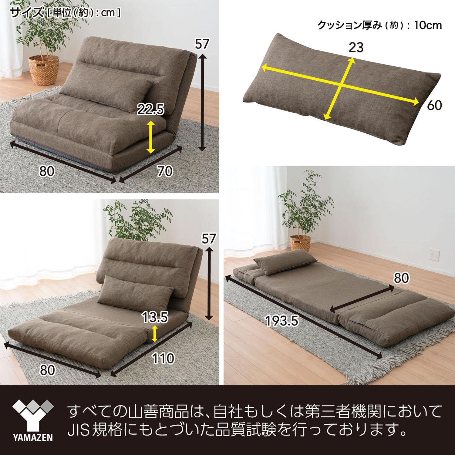 山善 YAMAZEN ソファ ソファーベッド 座椅子 3 WAY ゆったり 一人掛け クッション付き 腰部14段階 リクライニング 簡易ベッド ローソファ 幅80×奥行70 193.5×高さ13.5 57 cm 一人暮らし 完成品 グレー GAS-80 GY