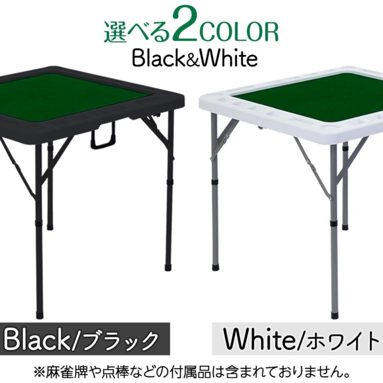 麻雀卓 折りたたみ 雀卓 麻雀テーブル 麻雀台 座卓 高さ調節可能（ブラック） 2643 麻雀 台 卓 テーブル ブラック 黒 折りたたみ 可能 手打ち 家庭用