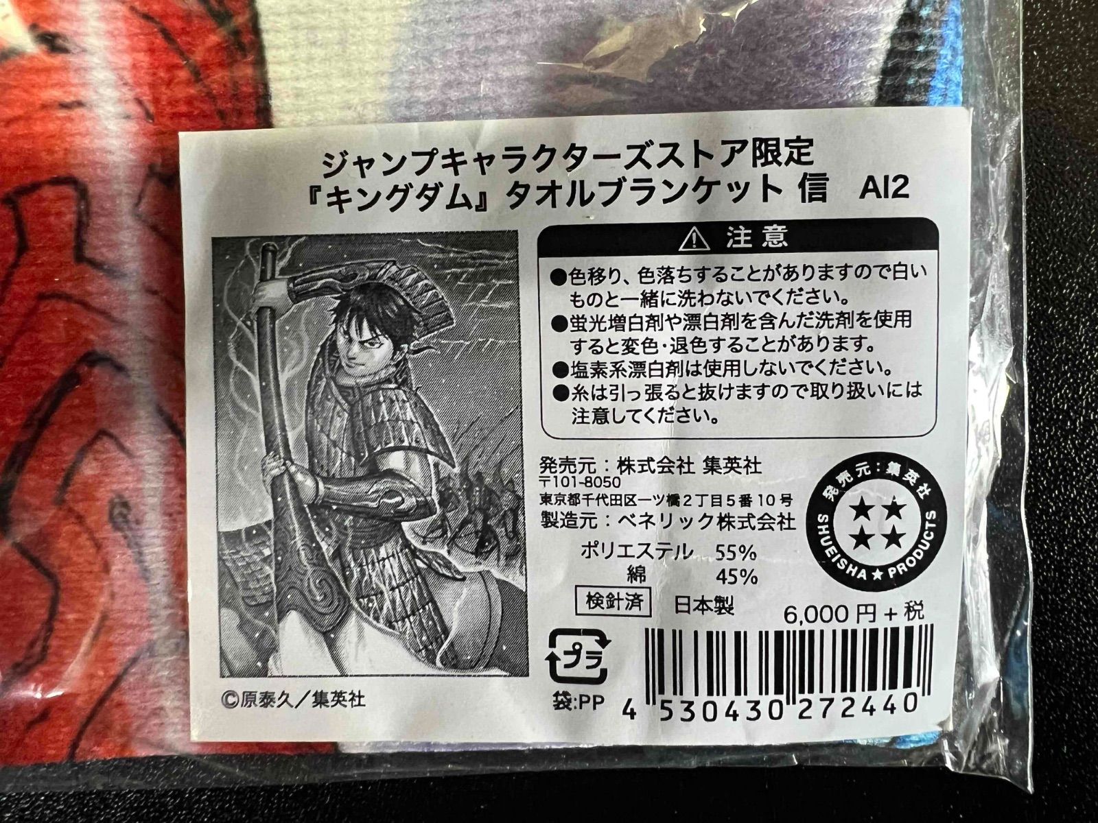 タオルブランケット 信