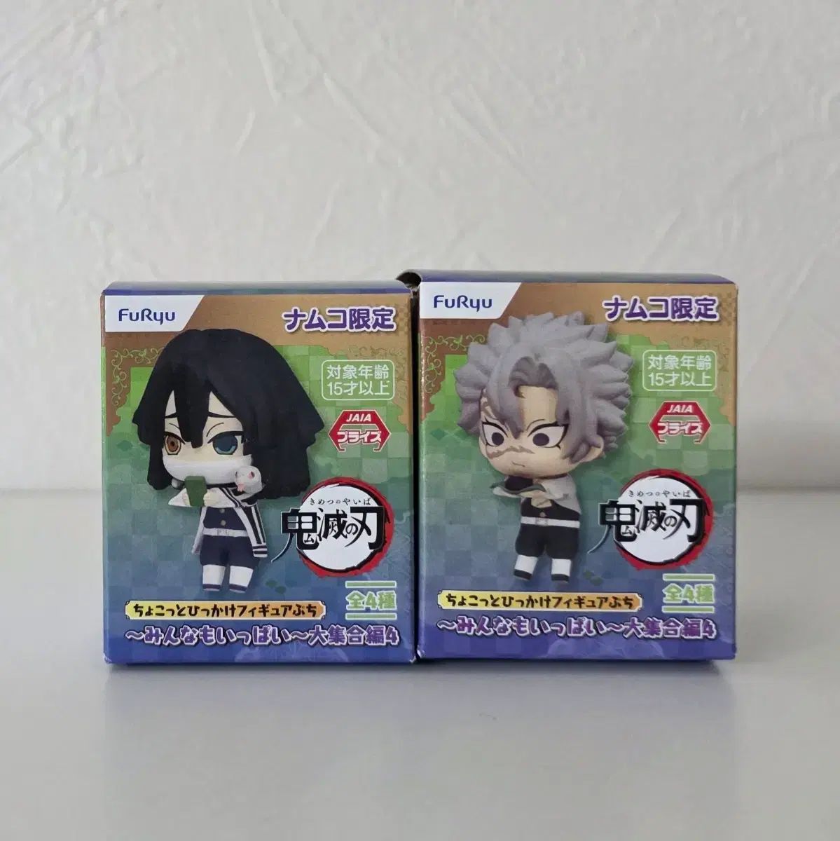 版 鬼滅の刃 実弥 伊黒 小芭内 ミニひっかけ ちょこっと プチフィギュア