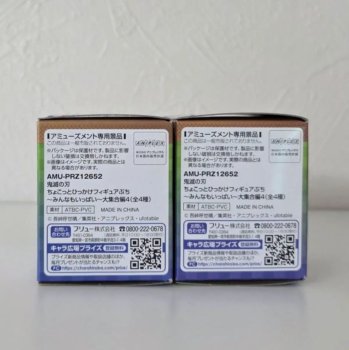 ちょこっと プチフィギュア