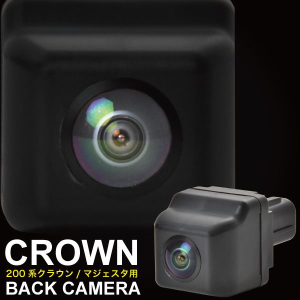 200系 クラウンマジェスタ URS 206 UZS 207 バックカメラ リアカメラ 86790 30060 30140 6790 30130